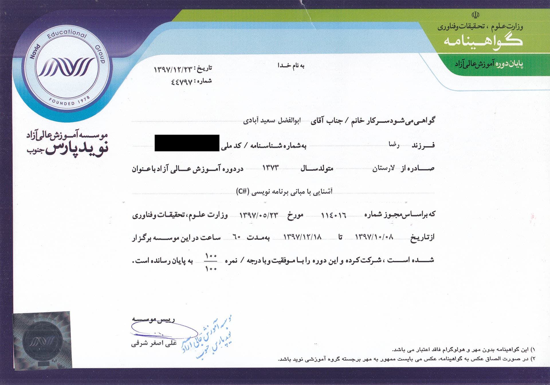 C# Programming Basics